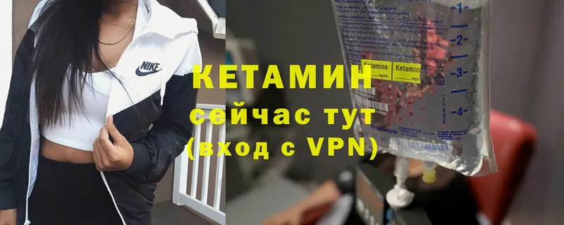 КЕТАМИН VHQ  хочу наркоту  Сорск 